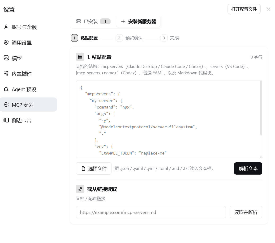 dsh-mcp-installer 截图 2