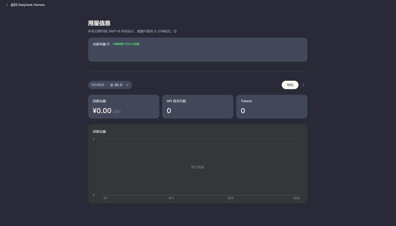 开放平台页面