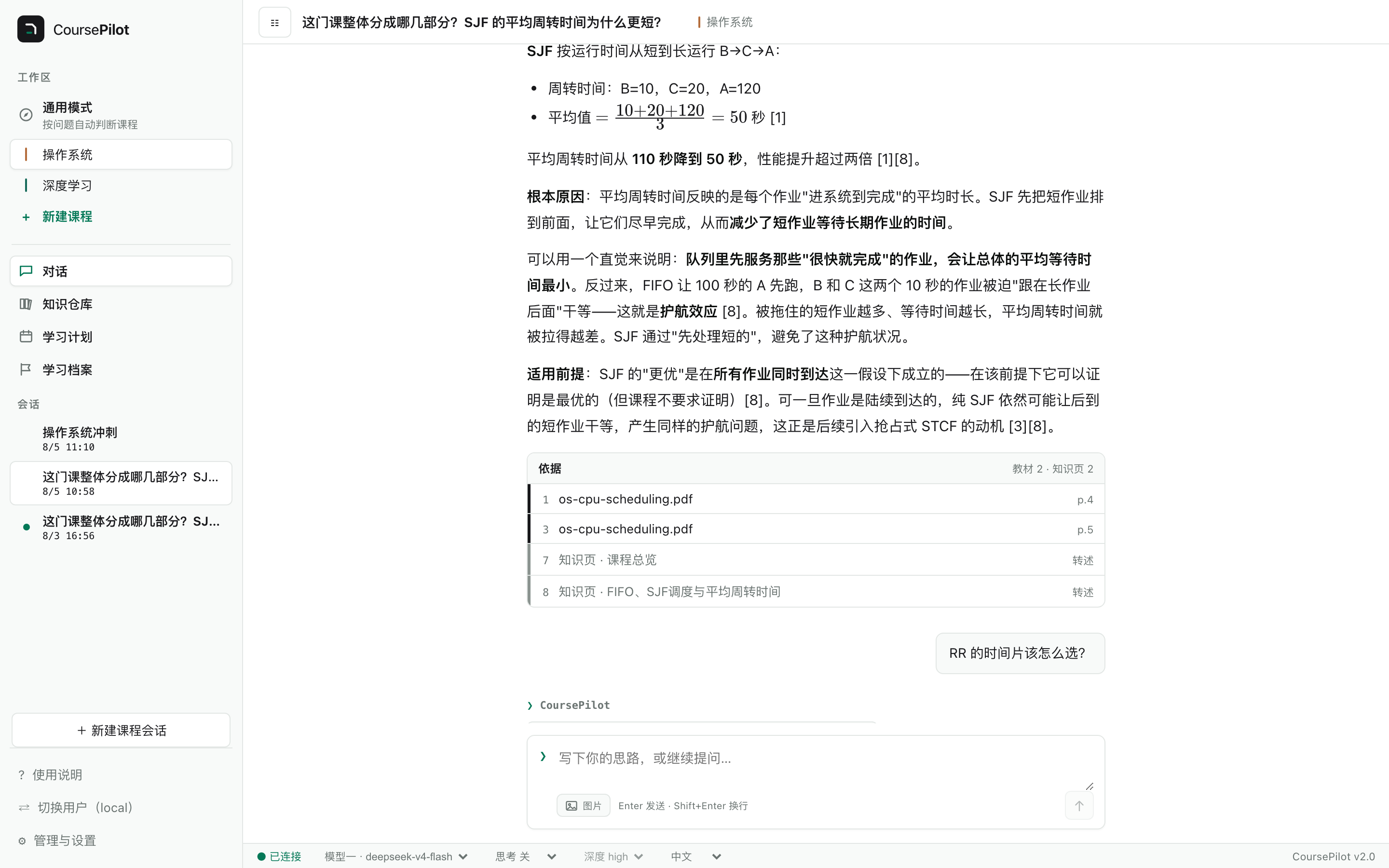 对话取证