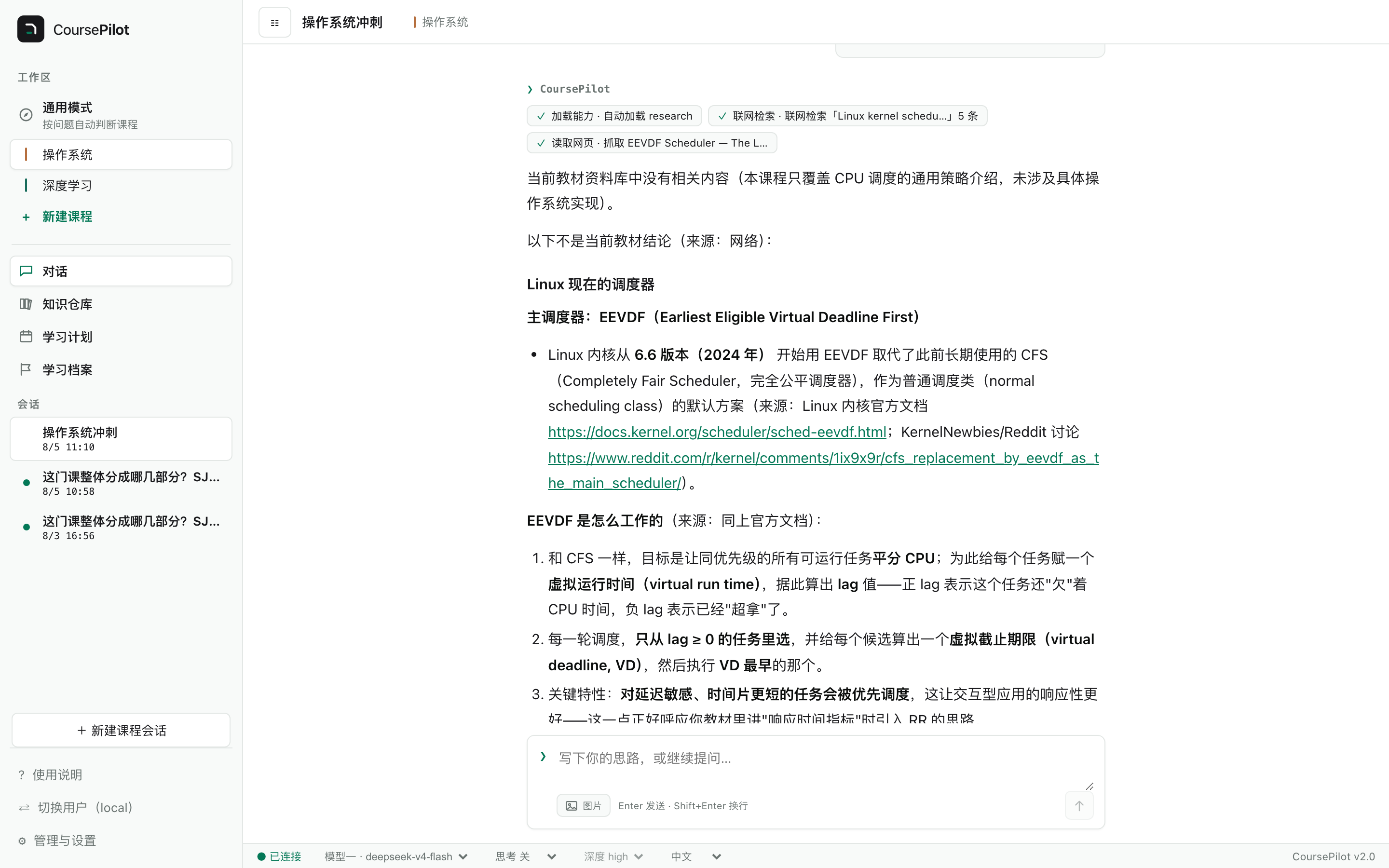 工具链