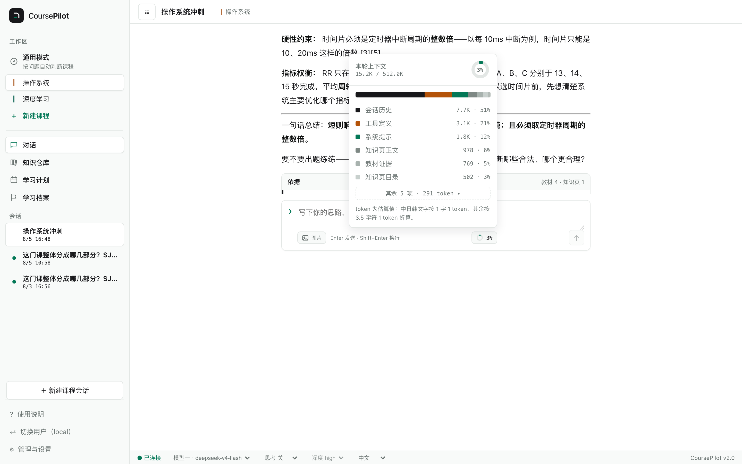 上下文