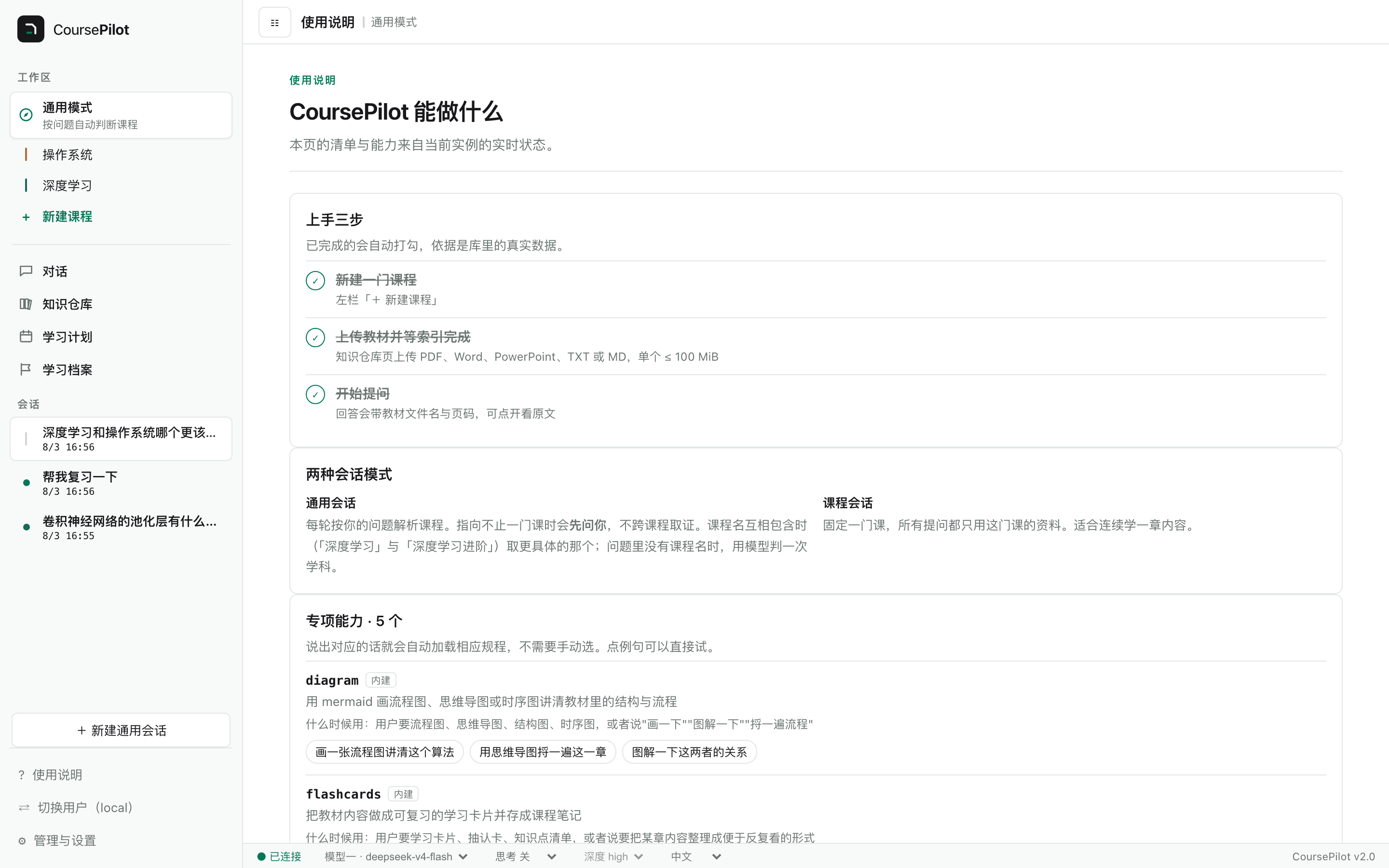 使用说明
