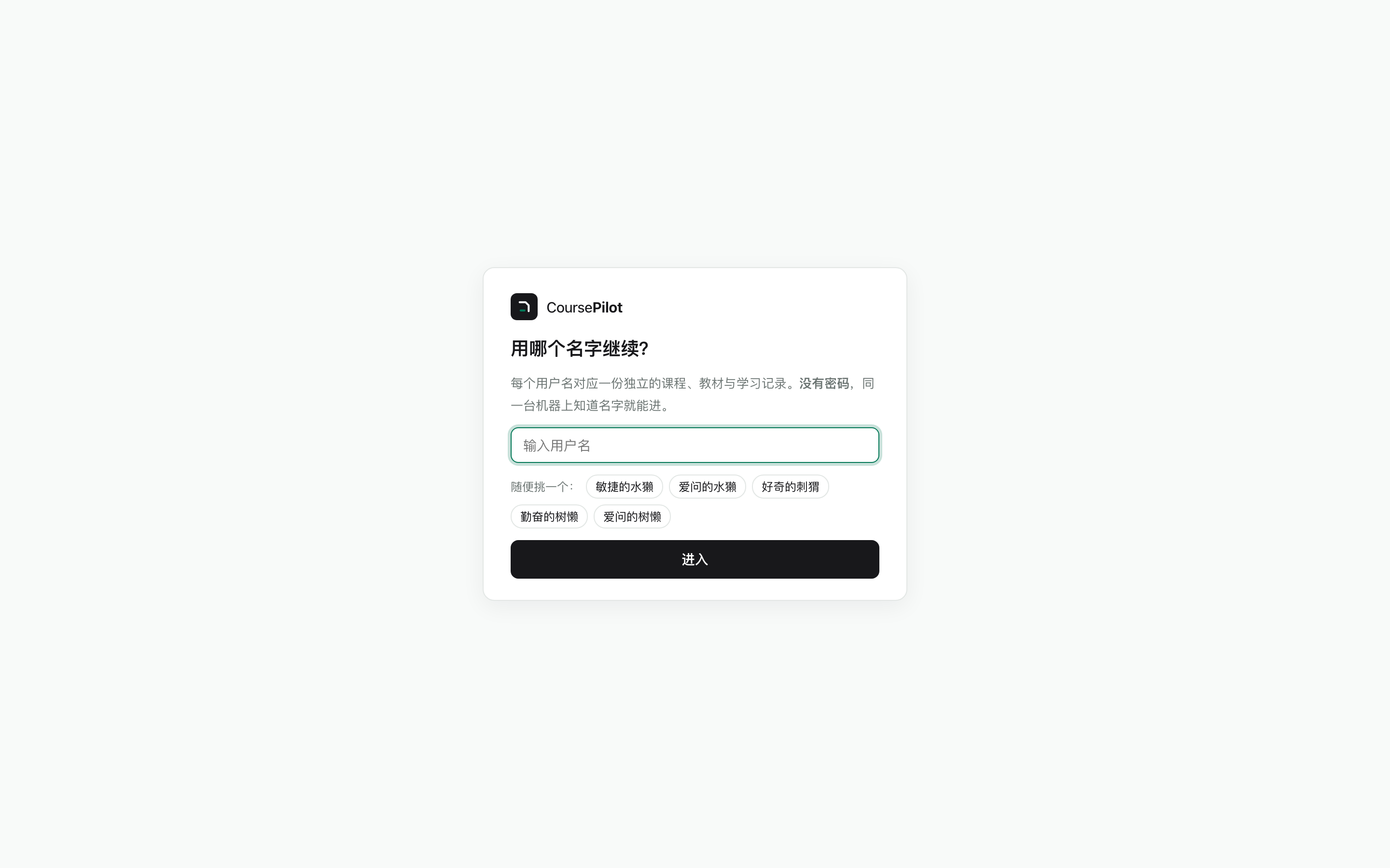 登录