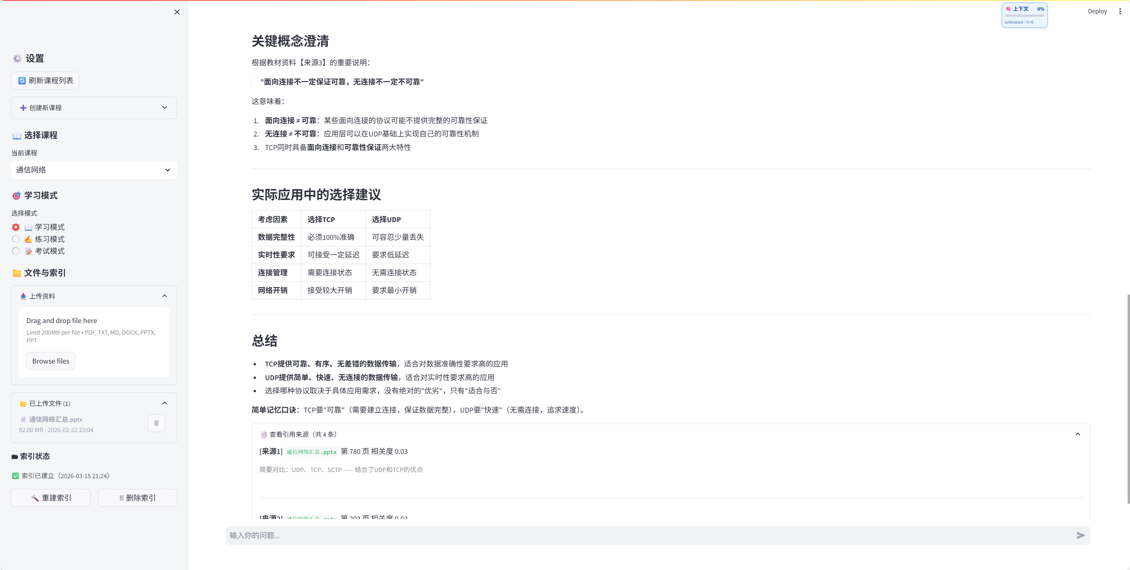 学习模式示例2 引用来源