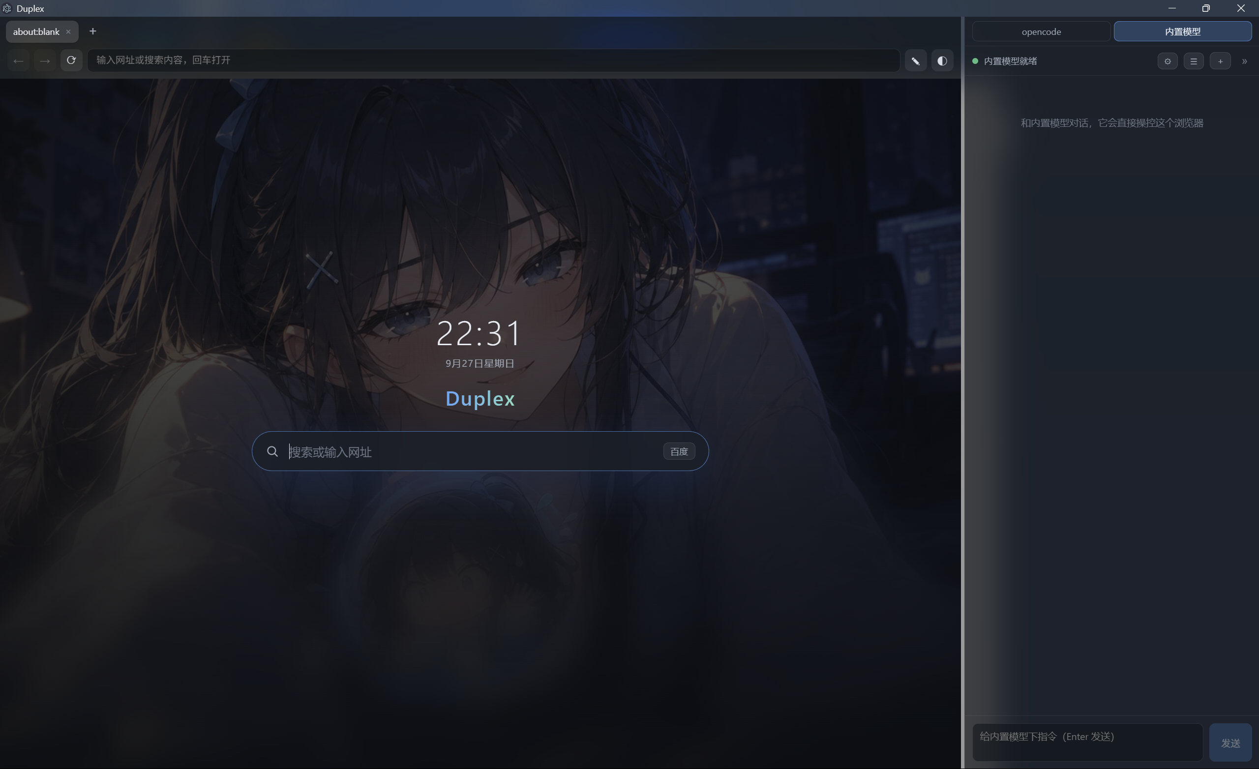 Duplex start page, dark theme