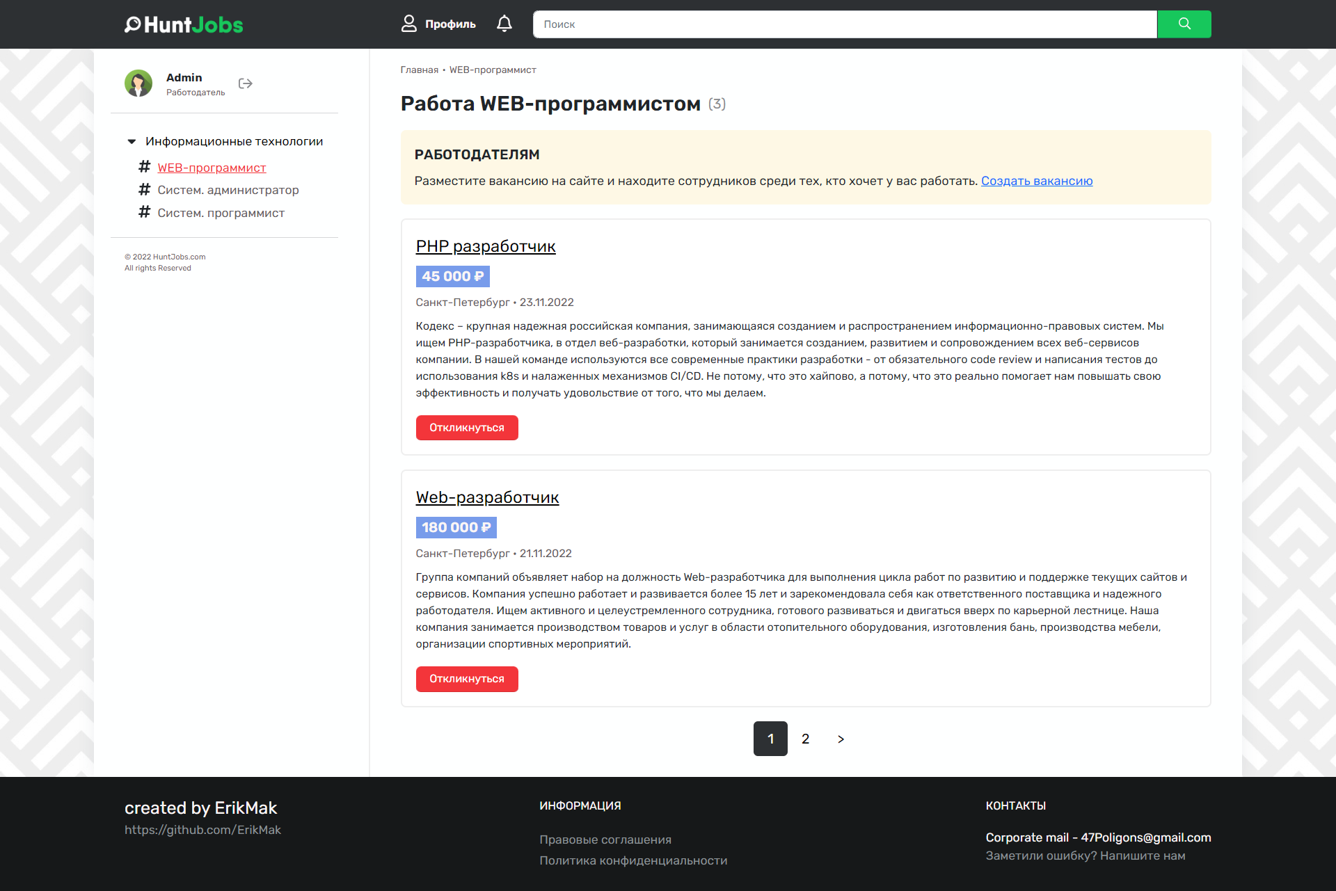 GitHub - ErikMak/HuntJobs: Online recruiting platform