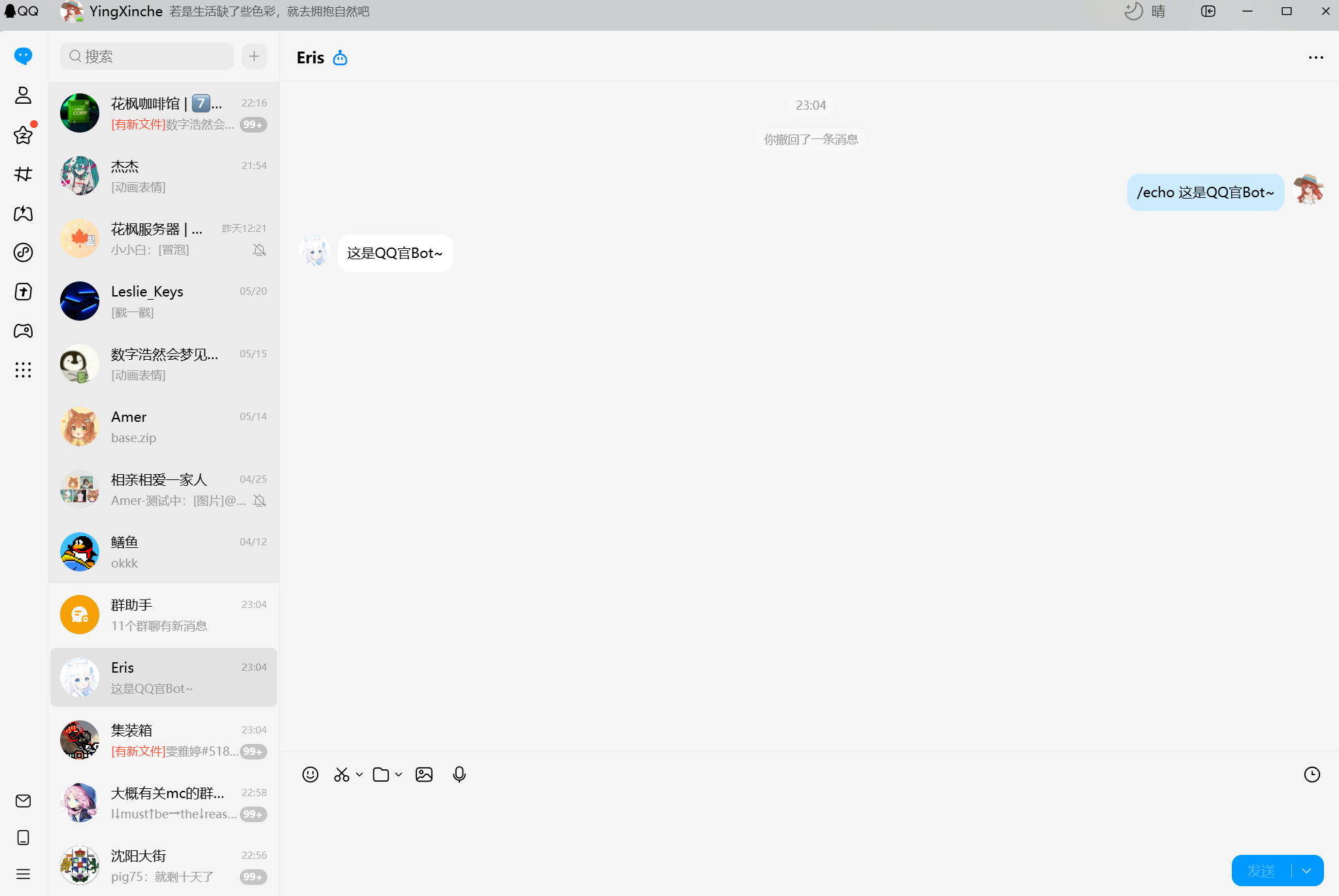 QQ Demo