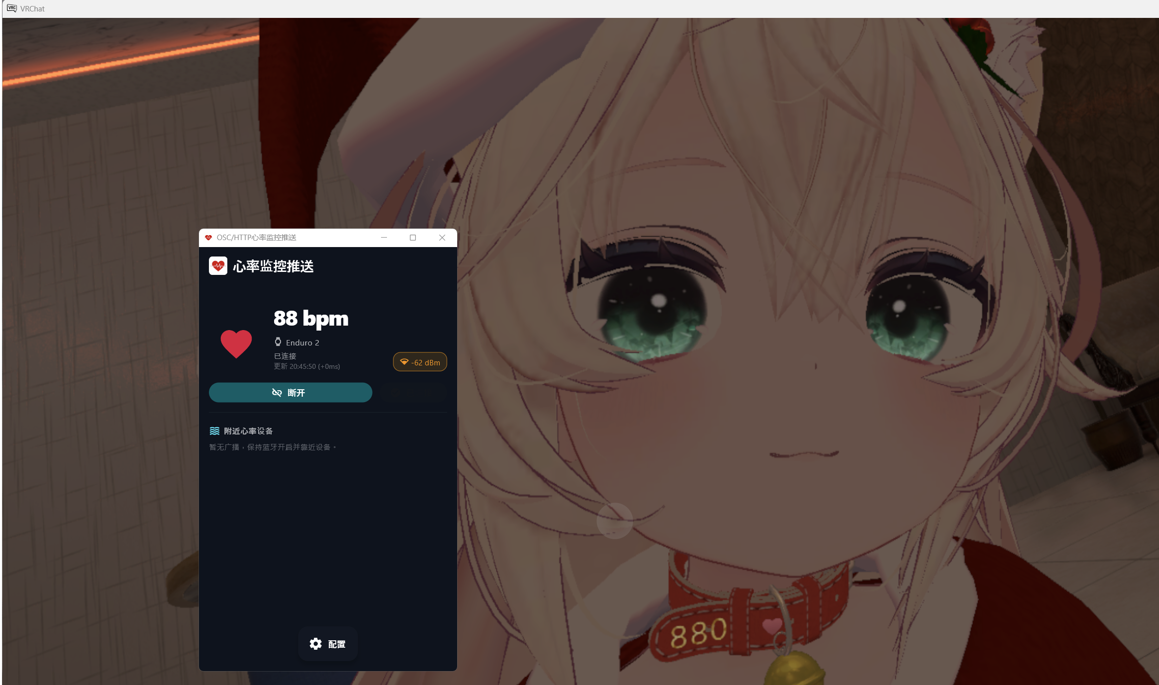 VRChat OSC 测试