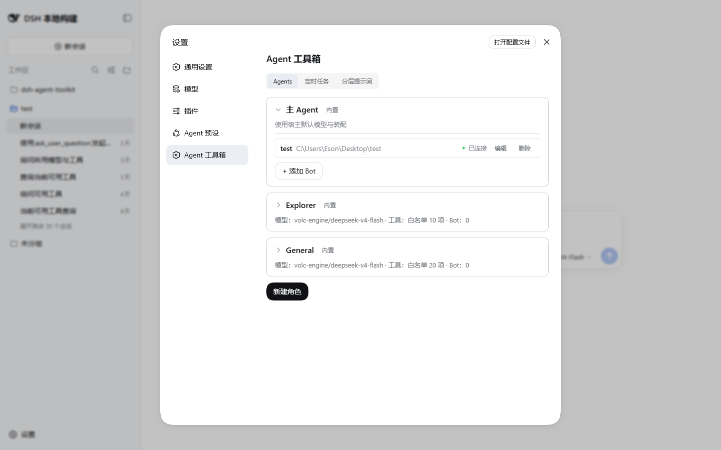Agents 页卡片流：main 恒置顶，卡片内联 Bot 列表