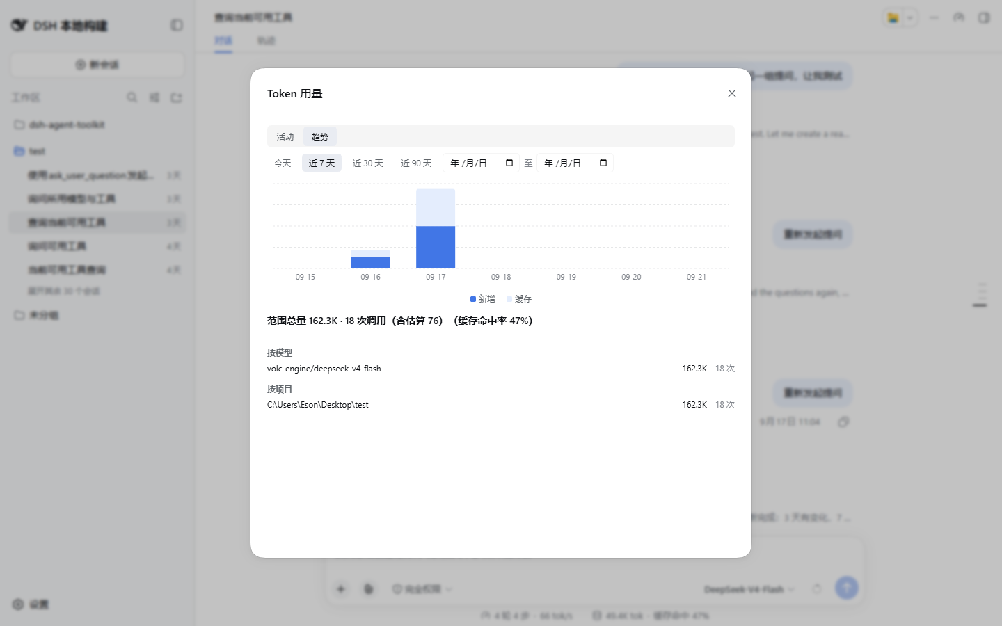 趋势 tab：范围堆叠柱状图 + 汇总 + 按模型/按项目细分