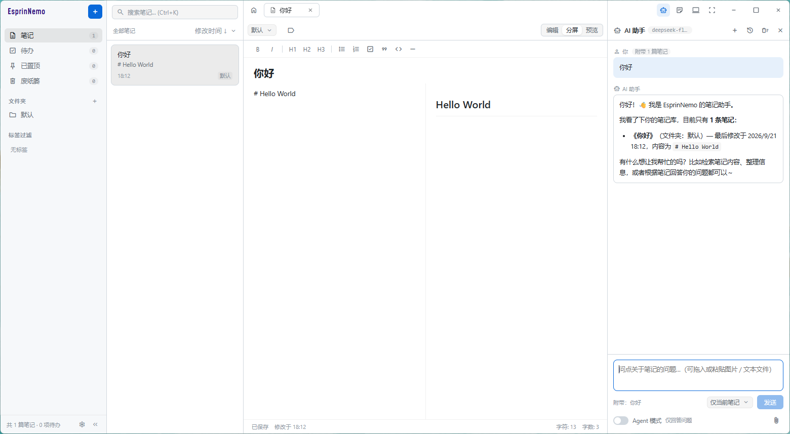 EsprinNemo 主界面：左侧边栏、笔记列表、Markdown 编辑器与右侧 AI 助手面板