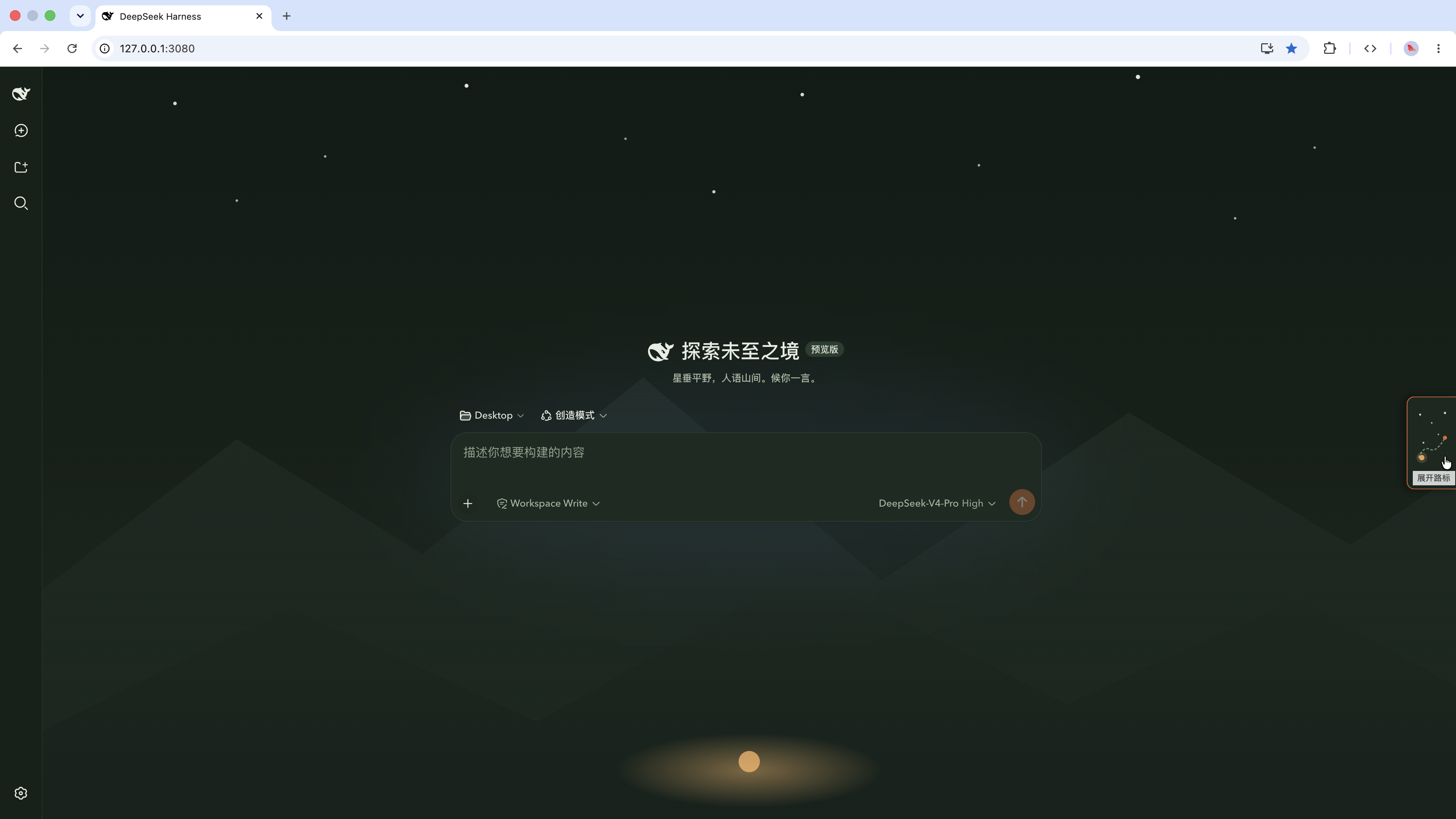 展开路标
