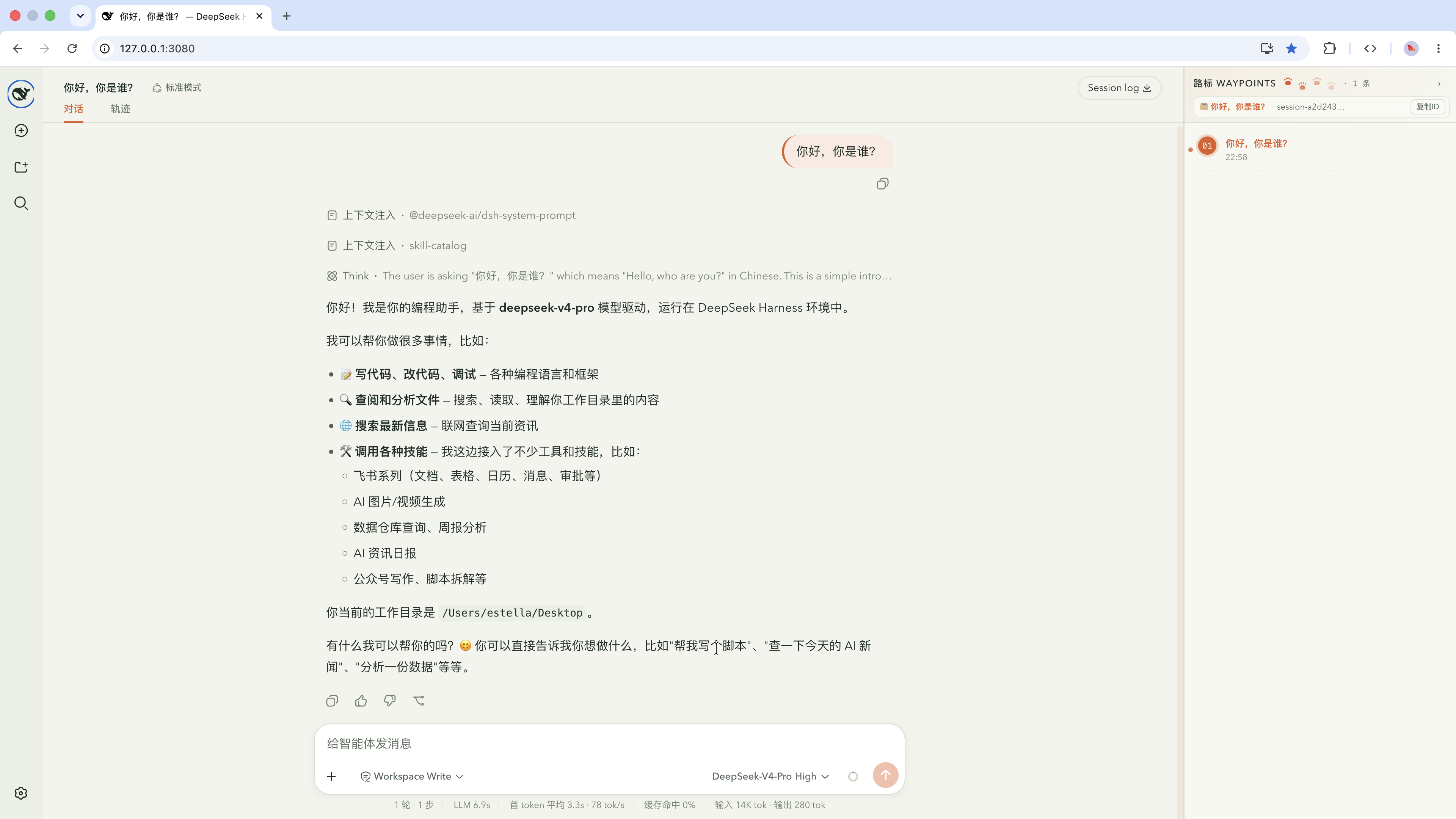 右边栏路标