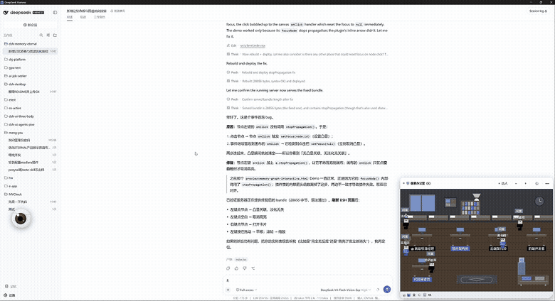 记忆核心 DSH 插件效果演示（动态）