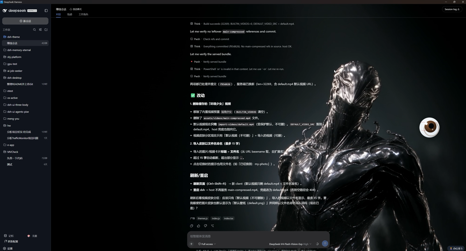 桌面效果截图