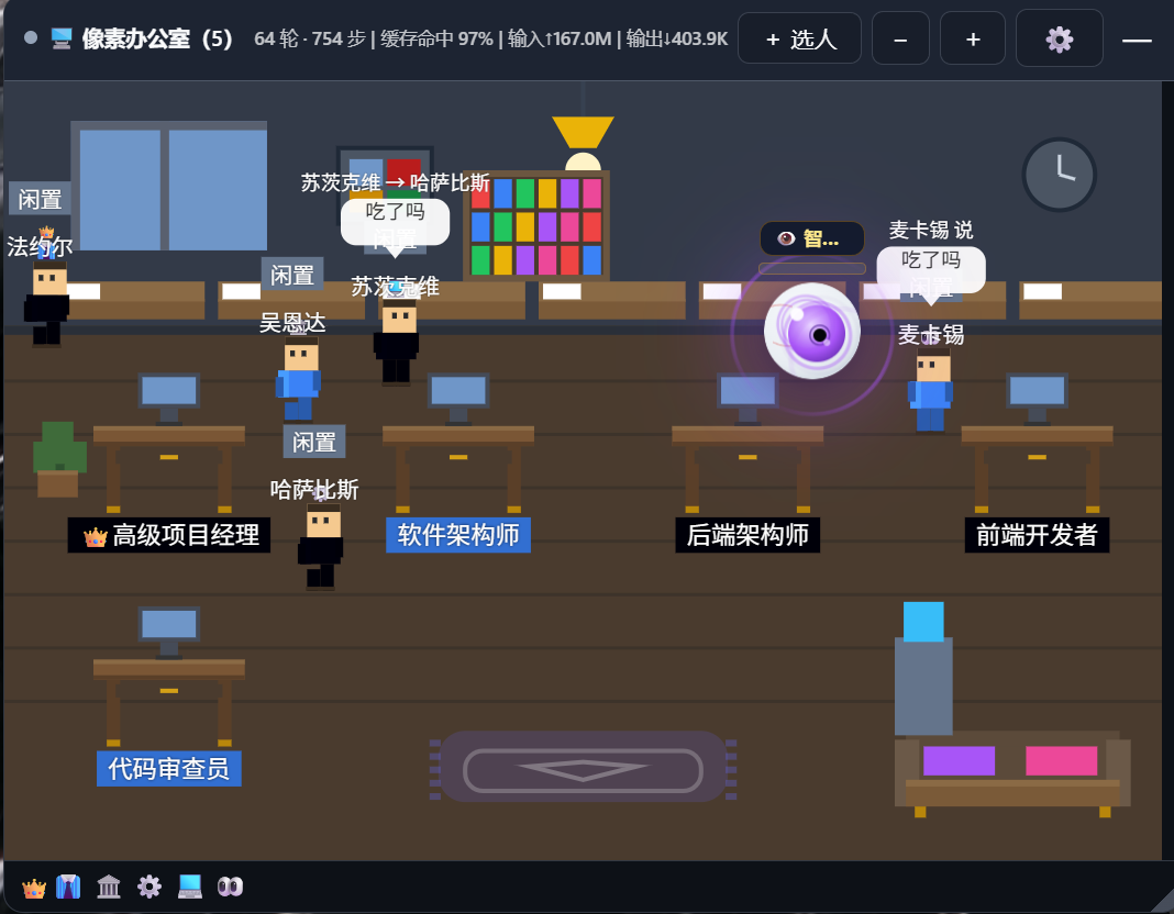 点击像素人弹出完整角色卡（Identity / Core Mission / Critical Rules / Checklist 全章节）