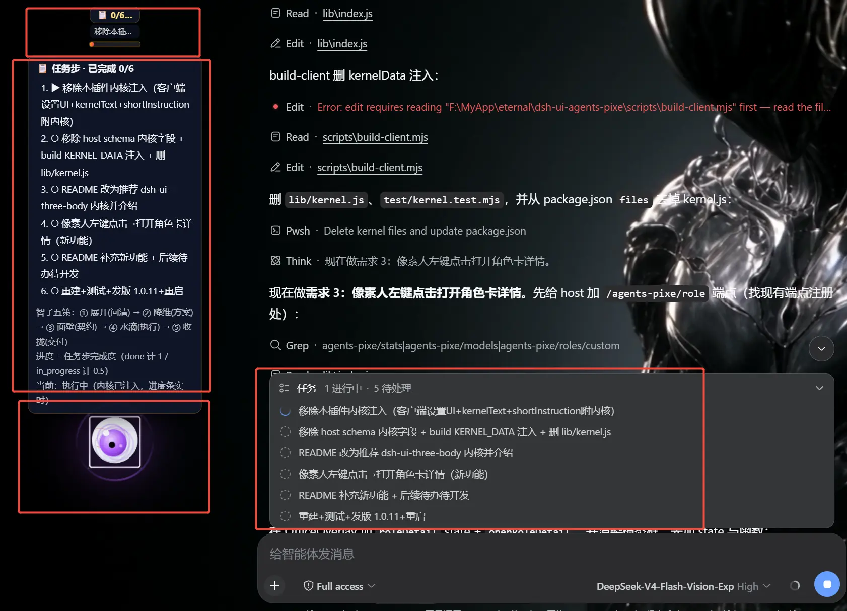智子核心：头顶目标进度 + 智子五策面板