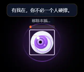 智子三体台词气泡
