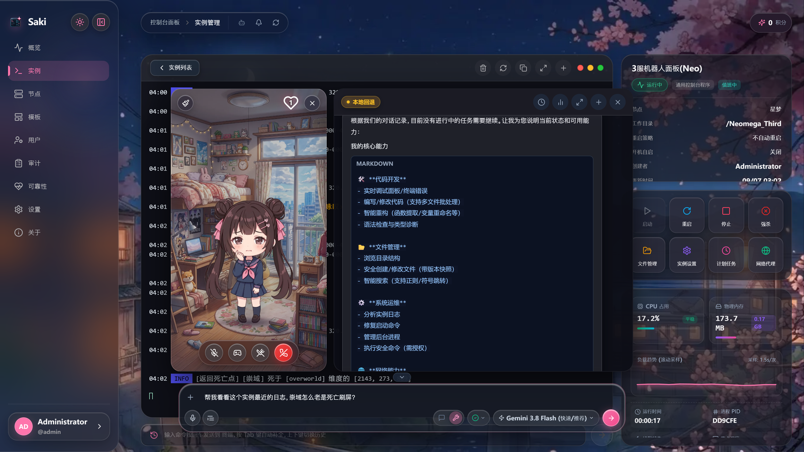 Saki reading instance logs
