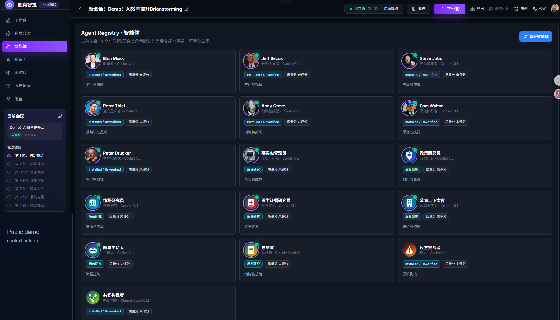 AgentHive agent registry