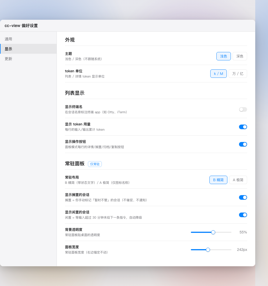 偏好设置