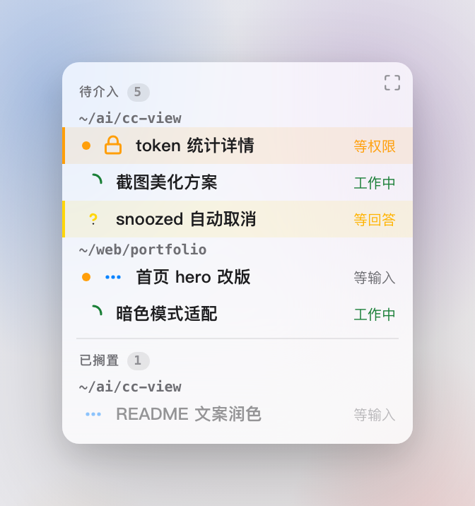 常驻