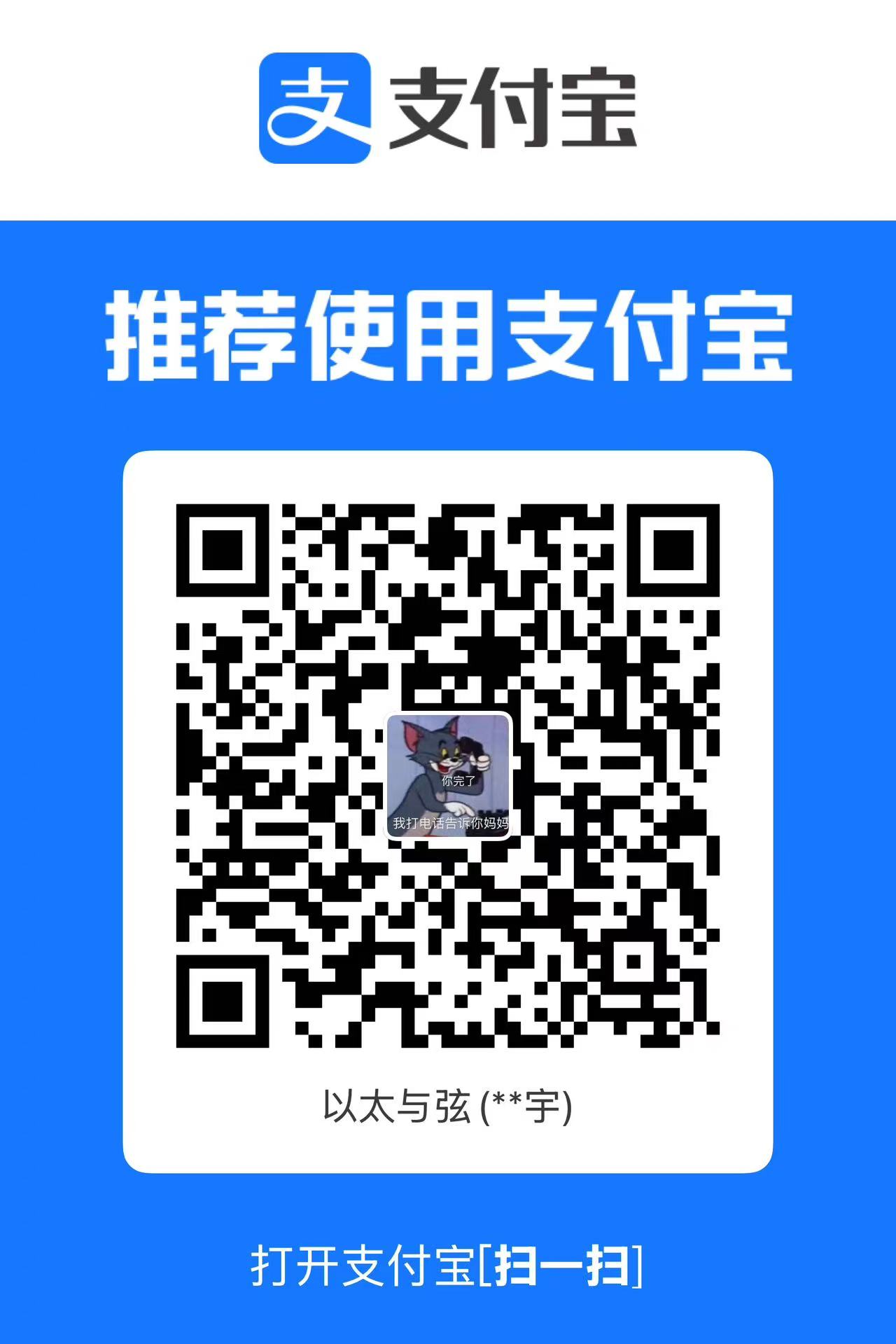 Alipay QR