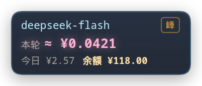 计费牌