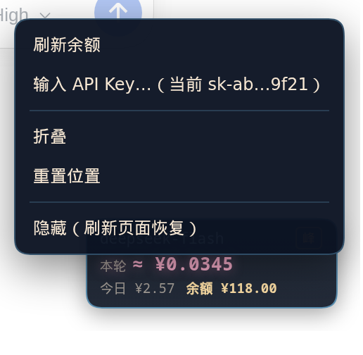 右键菜单