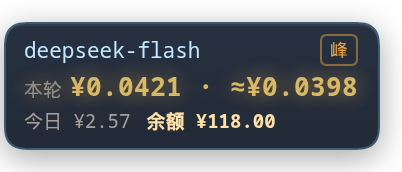 结算