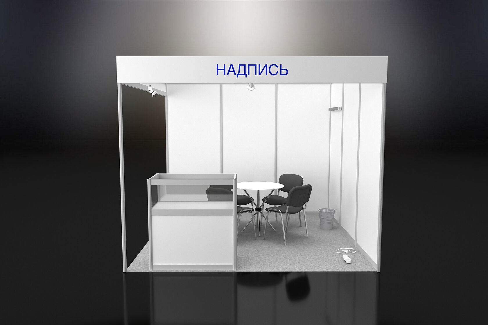 Стандартный стенд