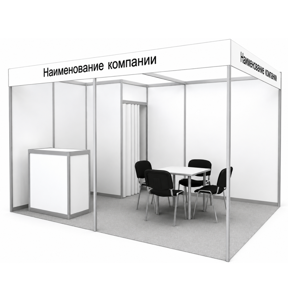 Стандартный стенд