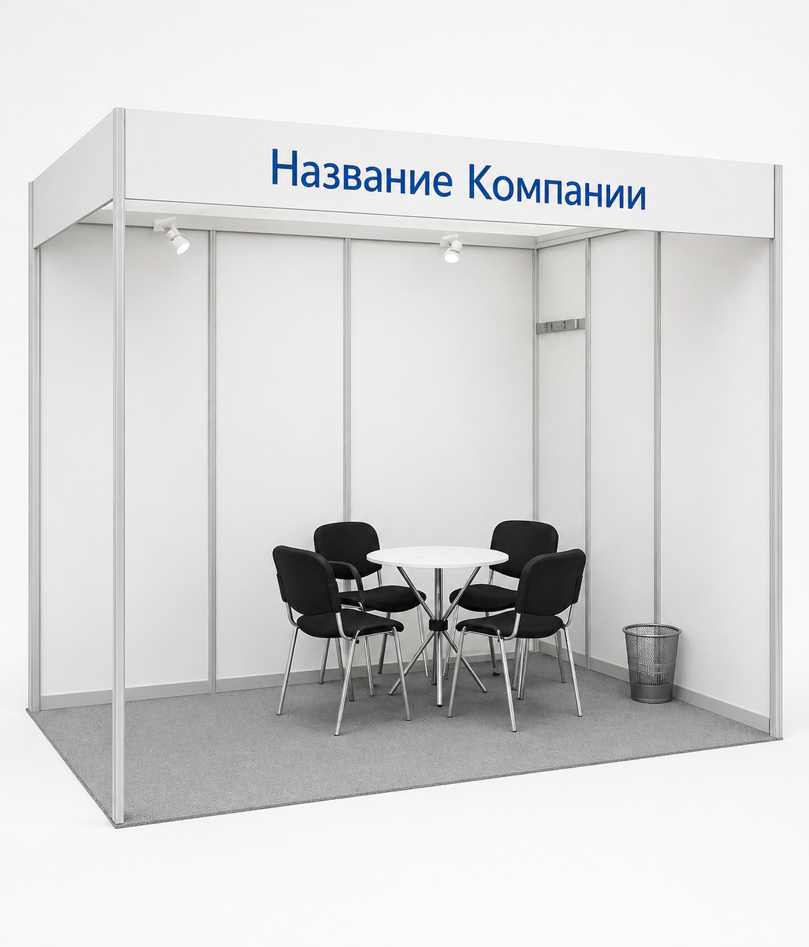 Стандартный стенд