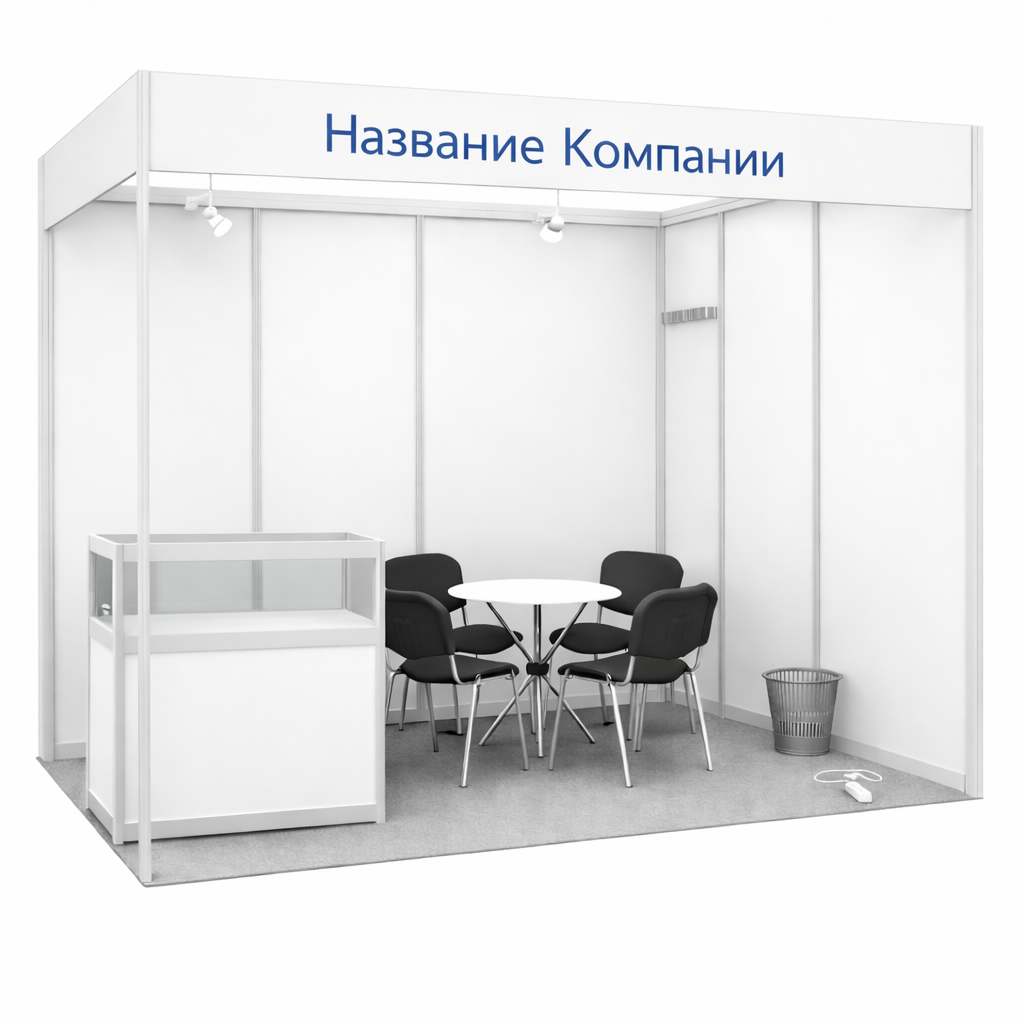 Стандартный стенд