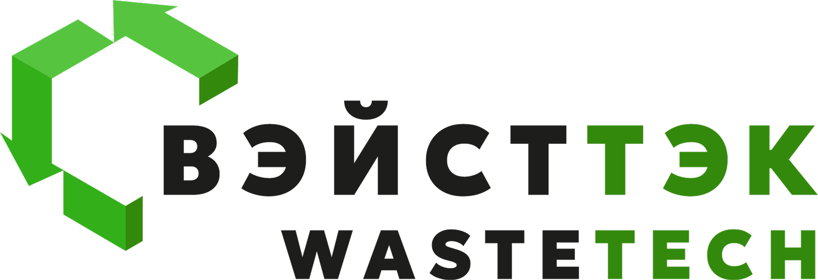 WasteTech 2026