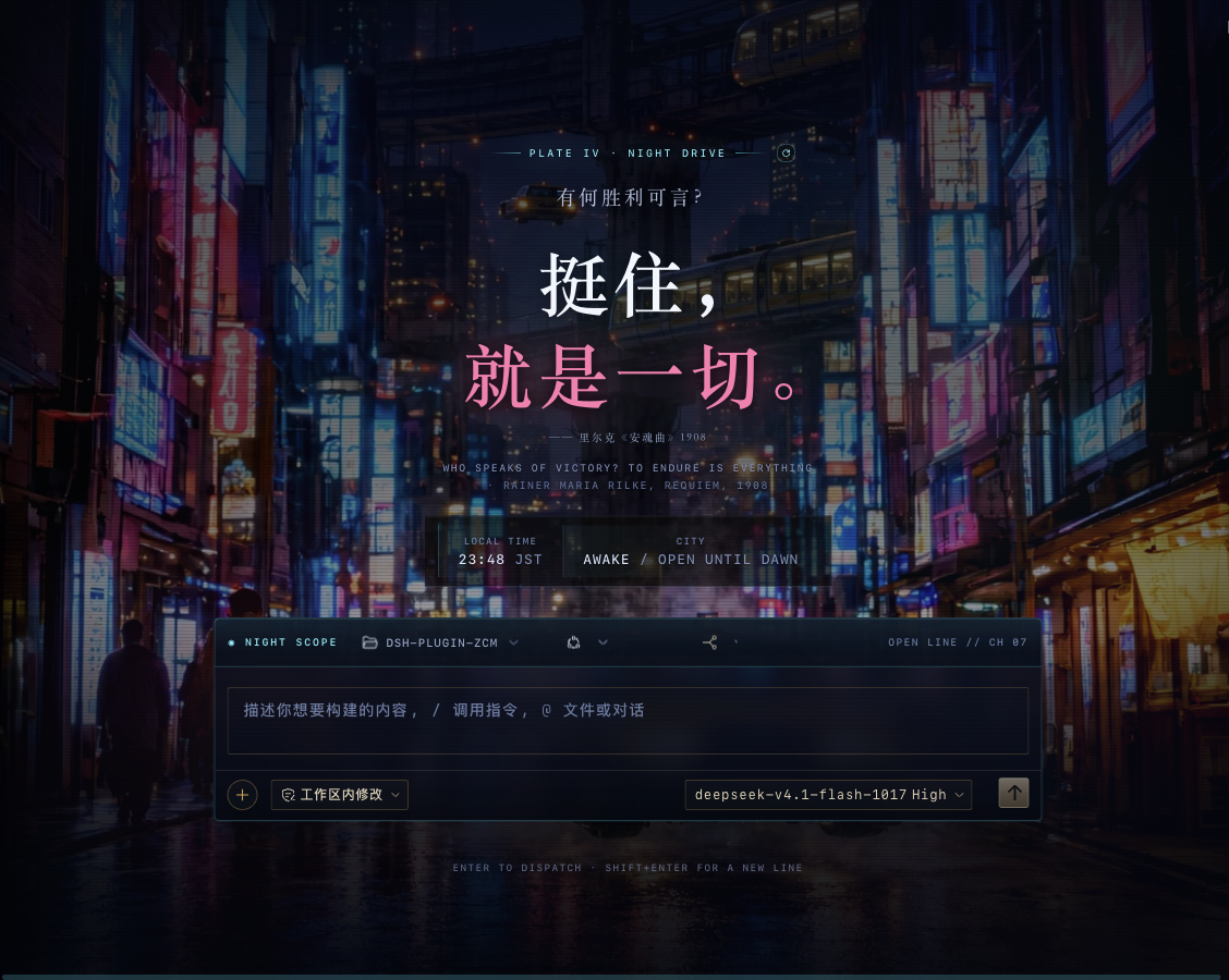 霓虹夜行最新主页