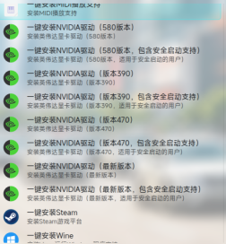 一键安装工具