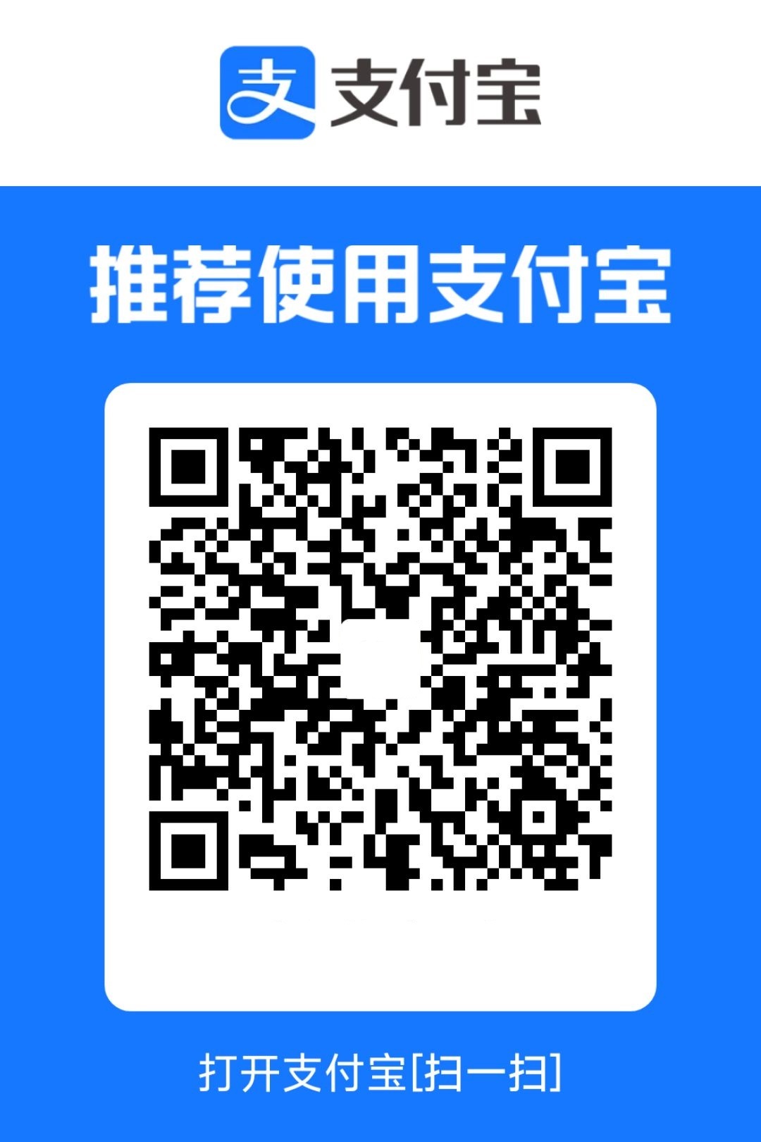 支付宝捐赠码