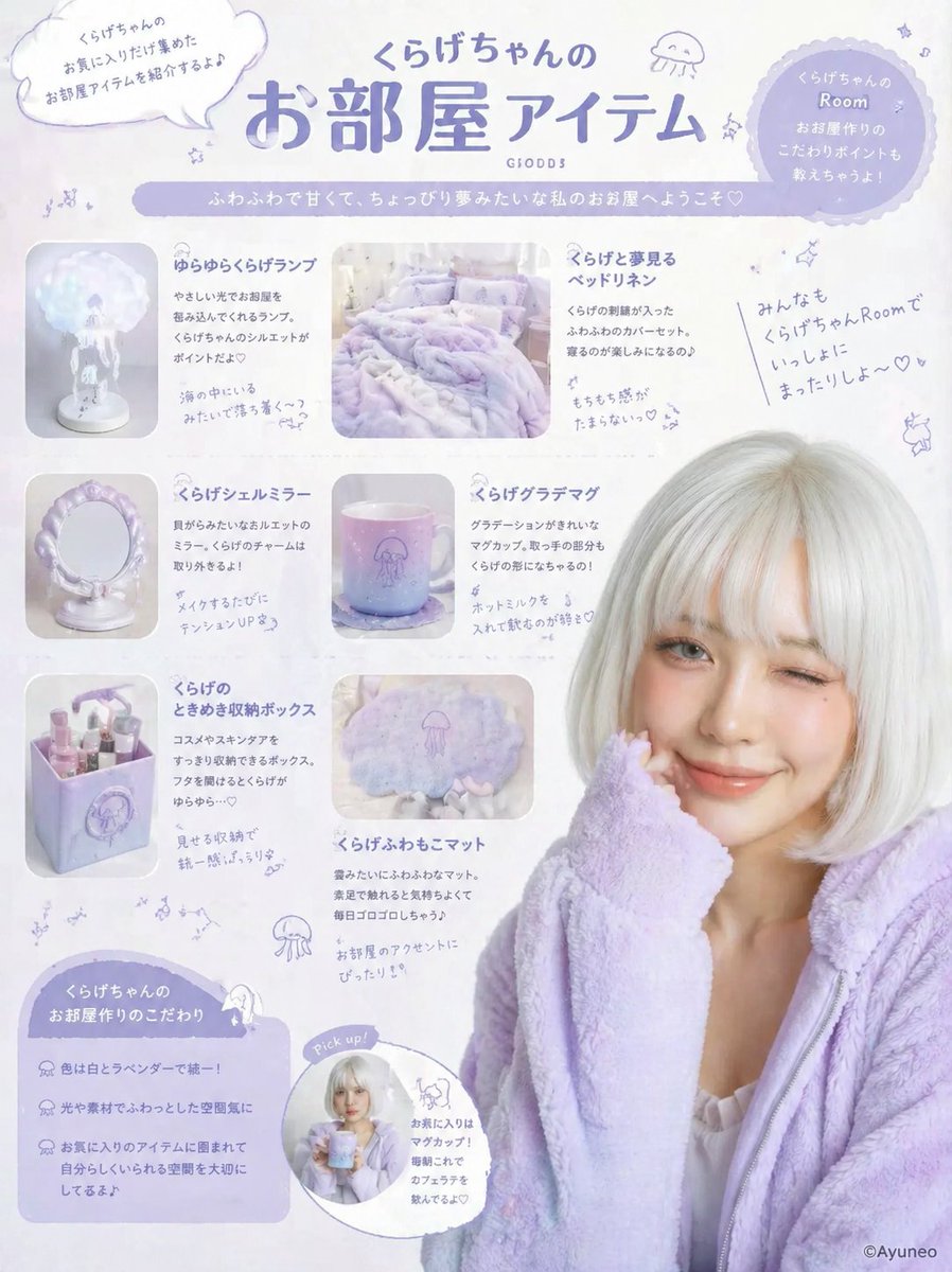 Pastel Jellyfish Room Goods Poster generated image example