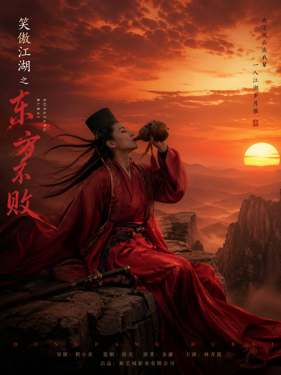 Dongfang Bubai Wuxia Character Poster generated image example