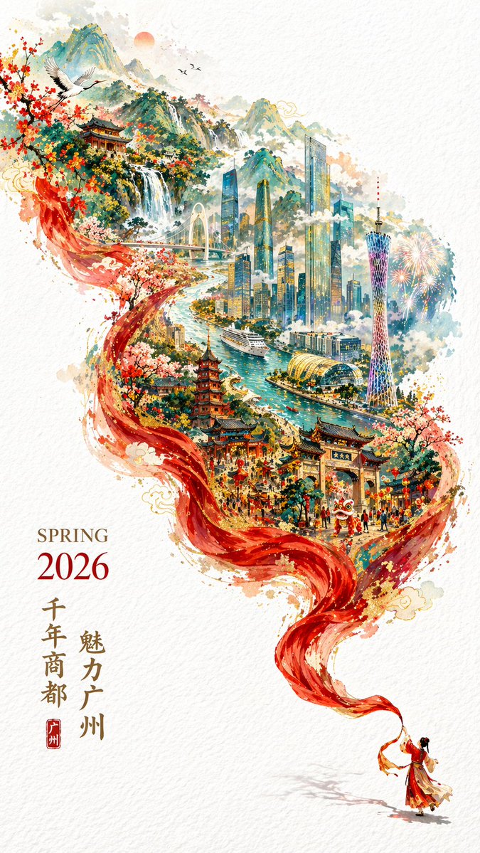 GPT-Image-2 Prompt Example - Guangzhou Silk Ribbon Poster