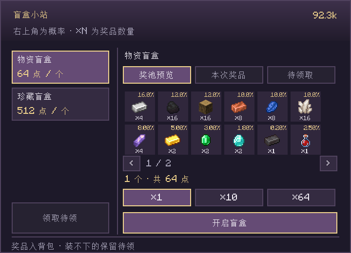 Mystery-box prizes, probabilities and batch size