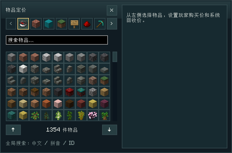 Item categories and pricing grid