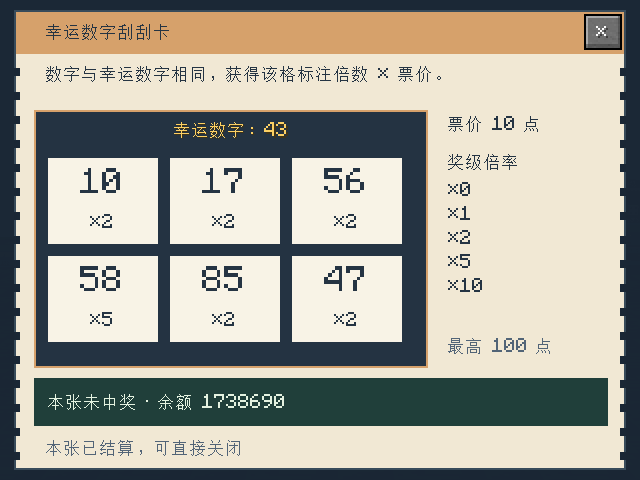 Scratch a ticket to reveal the result