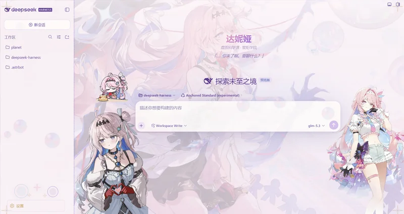 布景之形