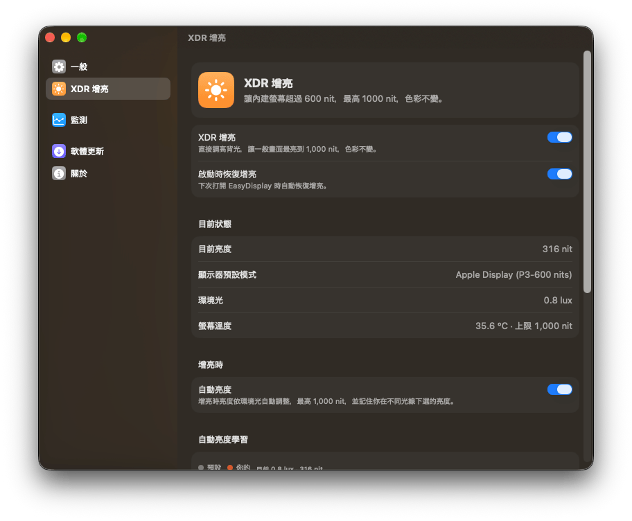 EasyDisplay screenshot 1