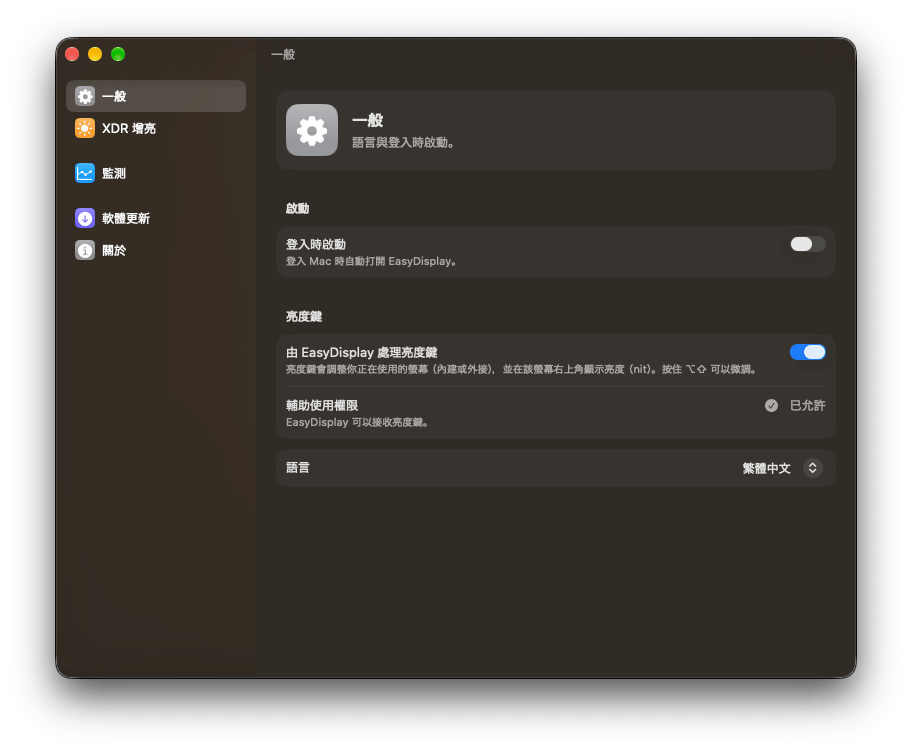 EasyDisplay screenshot 3