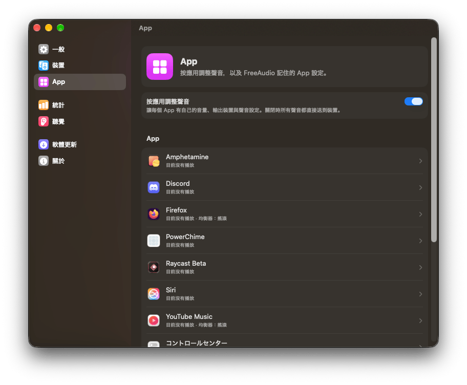 FreeAudio screenshot 3