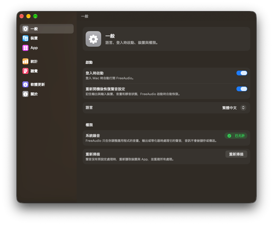 FreeAudio screenshot 4
