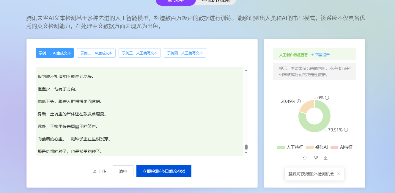 配置写法引擎的效果